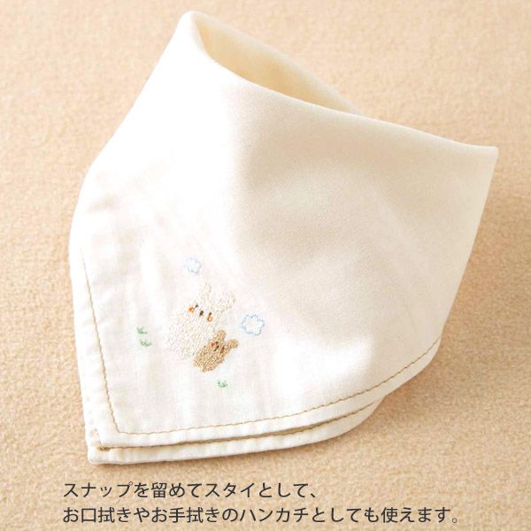 オーガニックコットン ベビー【ママだっこ】ガーゼスタイハンカチ
