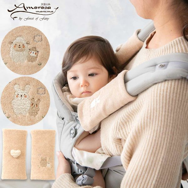 オーガニックコットン ベビーサッキングパッド