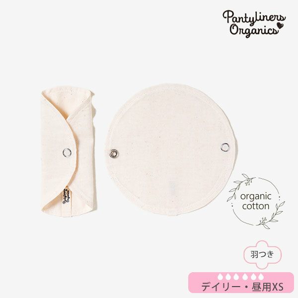 オーガニックコットン 羽つきパッド 昼用 XS