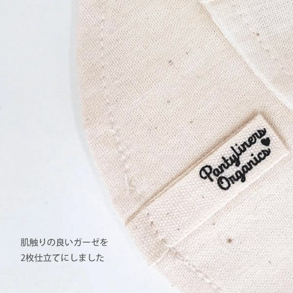 オーガニックコットン 羽つきパッド 昼用 XS