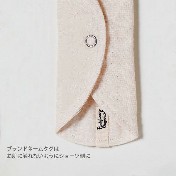 オーガニックコットン 羽つきパッド 昼用 XS