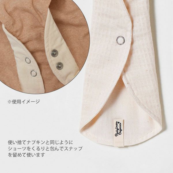 オーガニックコットン 羽つきパッド 昼用 XS