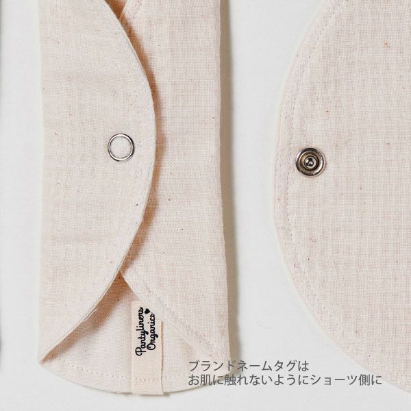 オーガニックコットン 羽つきパッド 昼用 S