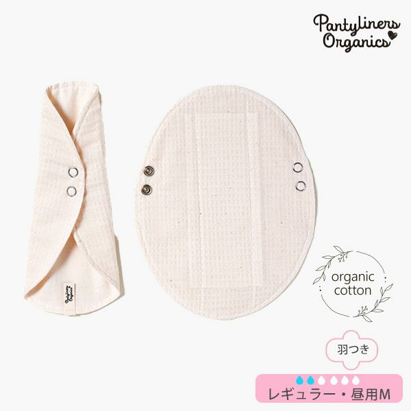 オーガニックコットン 羽つきパッド 昼用 M