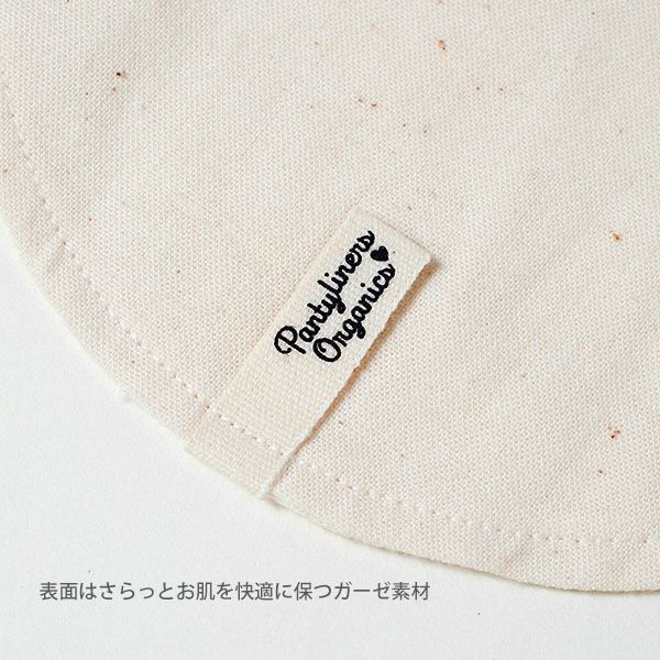 オーガニックコットン 羽つきパッド 夜用 L