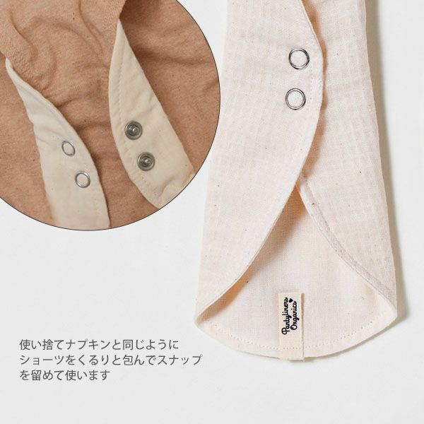 オーガニックコットン 羽つきパッド 夜用 L
