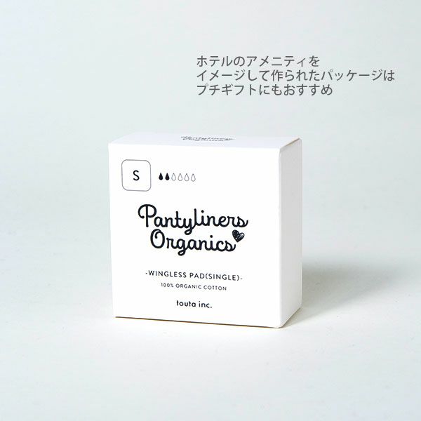 オーガニックコットン 羽なしパッド（シングル） 昼用 S