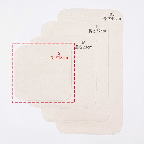 オーガニックコットン 羽なしパッド（シングル） 昼用 S