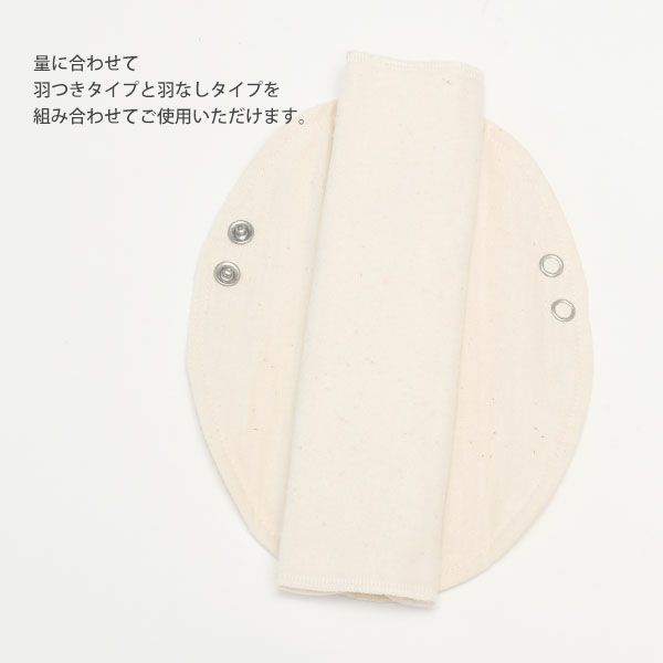 オーガニックコットン 羽なしパッド（シングル） 夜用 L