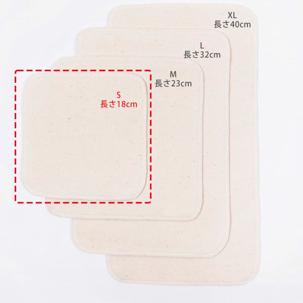 オーガニックコットン 羽なしパッド（ダブル） 昼用 S