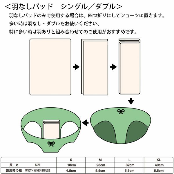 オーガニックコットン 羽なしパッド（ダブル） 昼用 M