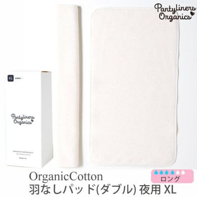 Pantyliners Organics（パンティライナーズ） | オーガニックコットン