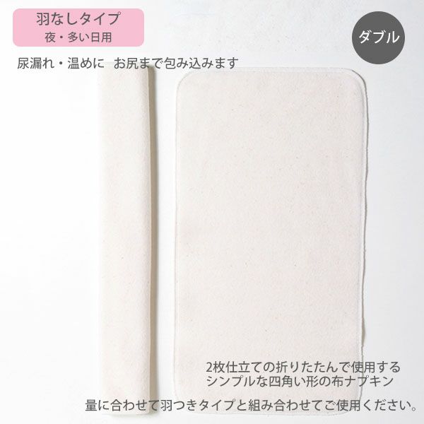 オーガニックコットン 羽なしパッド（ダブル） 夜用 XL