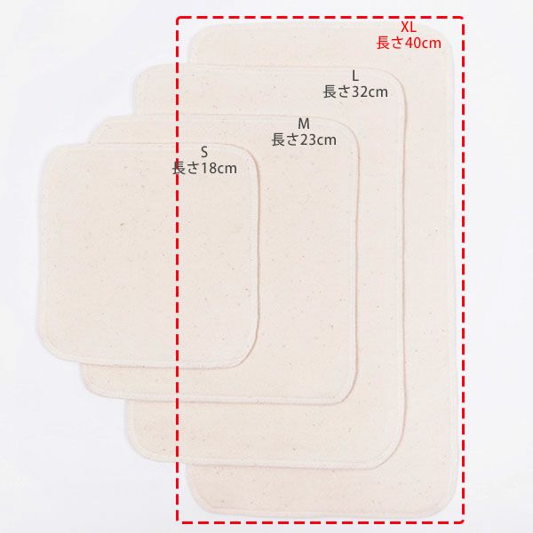 オーガニックコットン 羽なしパッド（ダブル） 夜用 XL