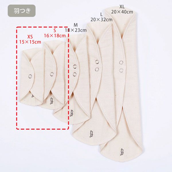 オーガニックコットン パンティライナーセット(5点組) 昼用