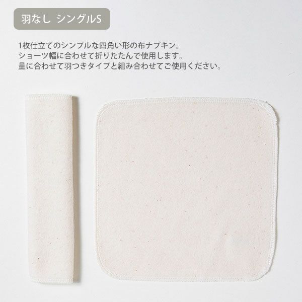 オーガニックコットン パンティライナーセット(5点組) 昼用