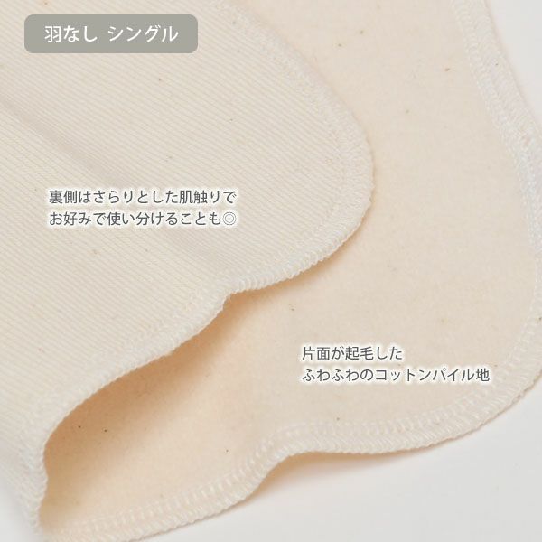 オーガニックコットン パンティライナーセット(5点組) 昼用