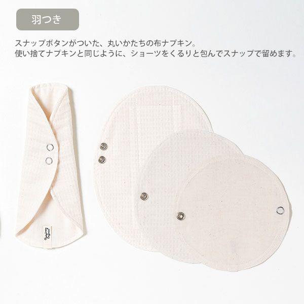 オーガニックコットン デイタイムセット(9点組) 昼用