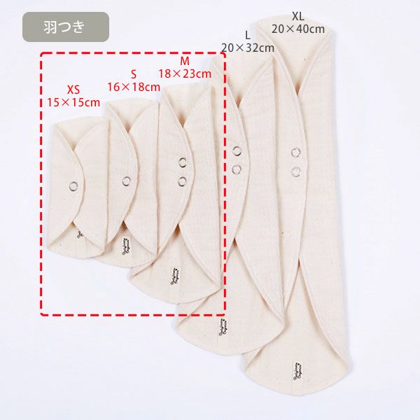 オーガニックコットン デイタイムセット(9点組) 昼用