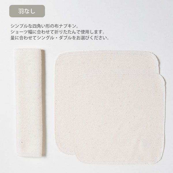 オーガニックコットン デイタイムセット(9点組) 昼用