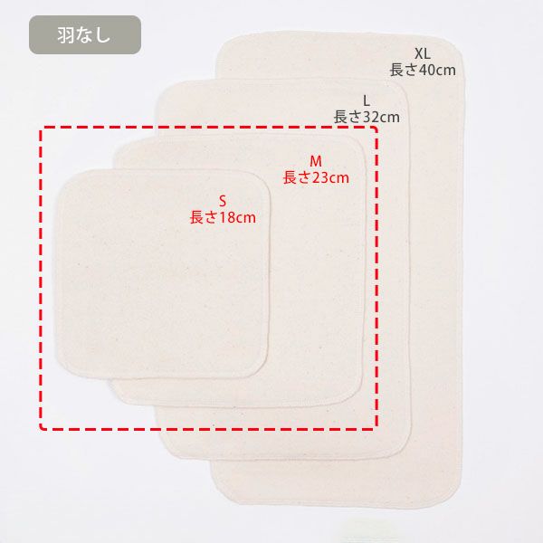 オーガニックコットン デイタイムセット(9点組) 昼用