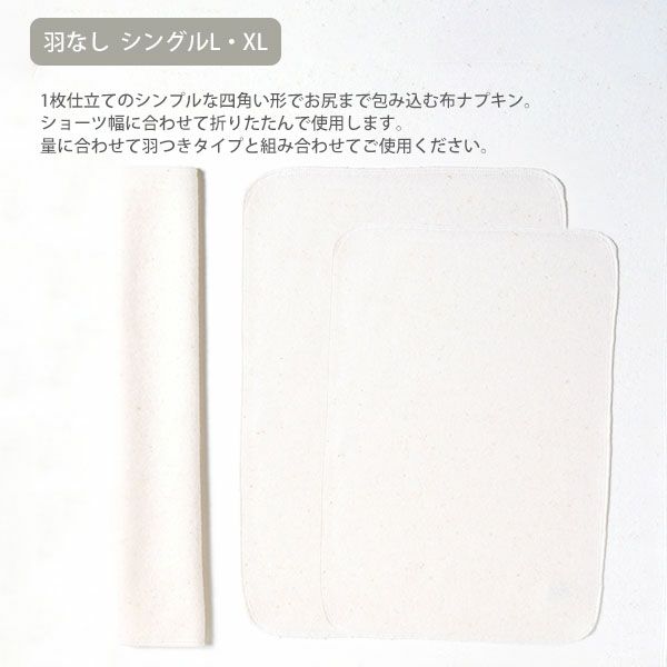 オーガニックコットン オーバーナイトセット(8点組) 夜用