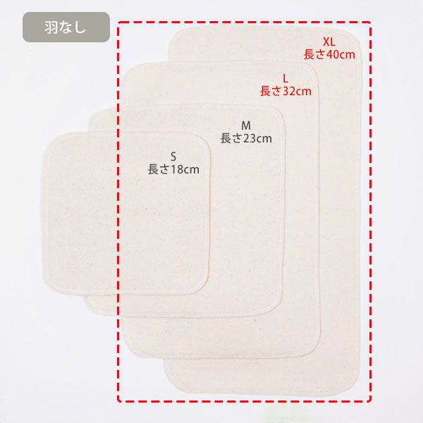 オーガニックコットン オーバーナイトセット(8点組) 夜用