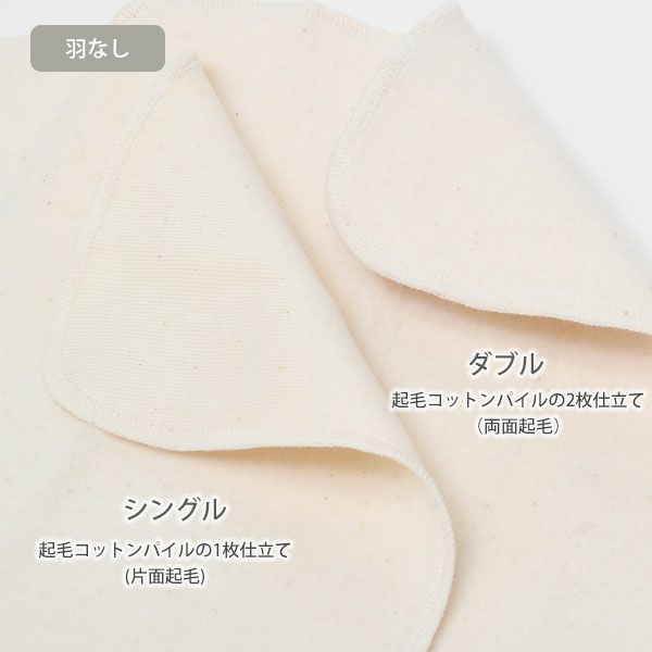 オーガニックコットン オーバーナイトセット(8点組) 夜用