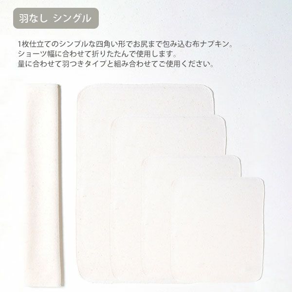 オーガニックコットン エブリデイセット(15点組) 昼～夜用