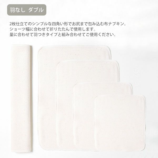 オーガニックコットン エブリデイセット(15点組) 昼～夜用