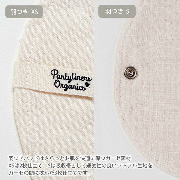 オーガニックコットン エブリデイセット(15点組) 昼～夜用