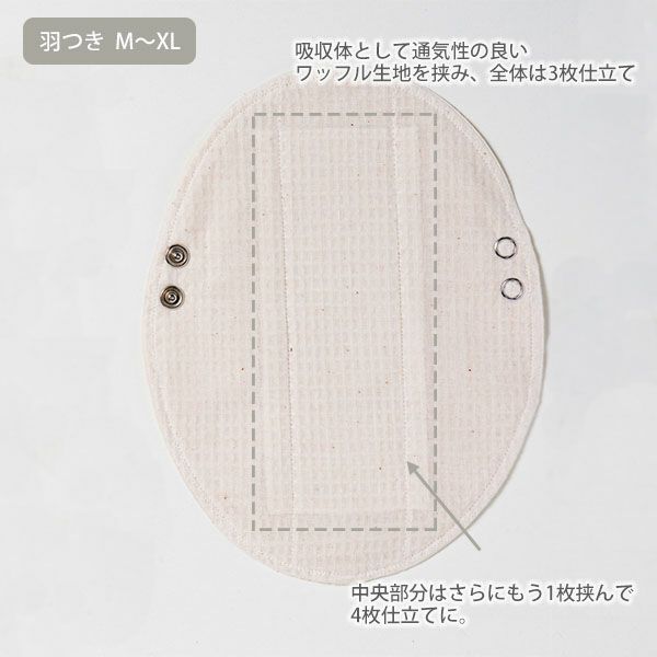 オーガニックコットン エブリデイセット(15点組) 昼～夜用