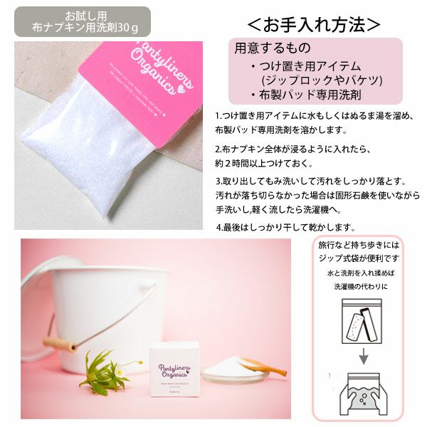 オーガニックコットン エブリデイセット(15点組) 昼～夜用