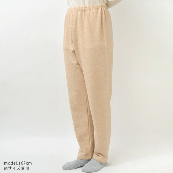 オーガニックコットン 裏起毛あったかストレートパンツ
