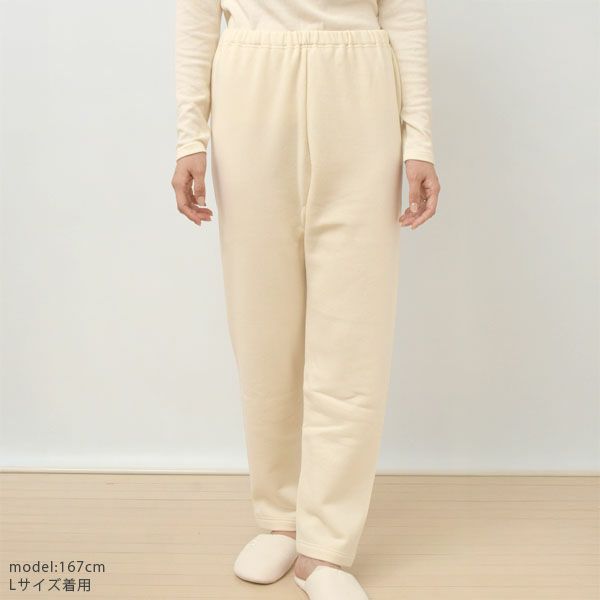 オーガニックコットン 裏起毛あったかストレートパンツ