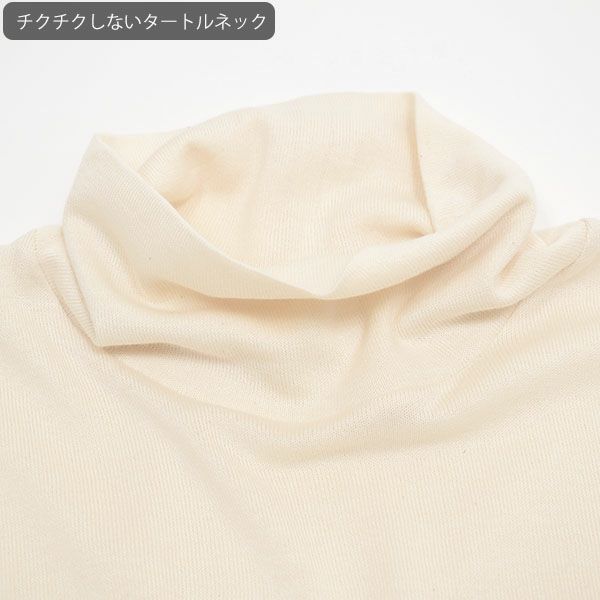オーガニックコットン ガーゼ天竺ニットタートルネック