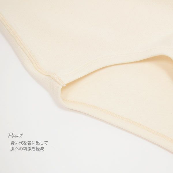 オーガニックコットン 3つのこだわりショーツ