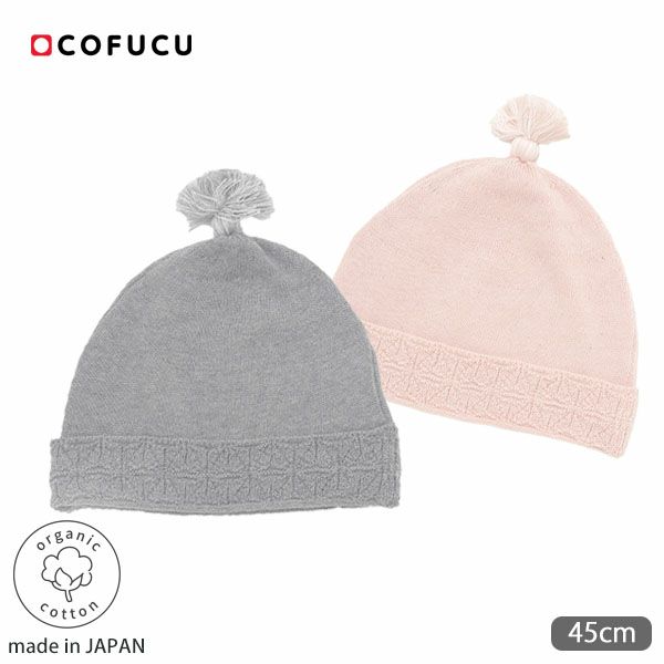 オーガニックコットン ベビー麻の葉柄帽子