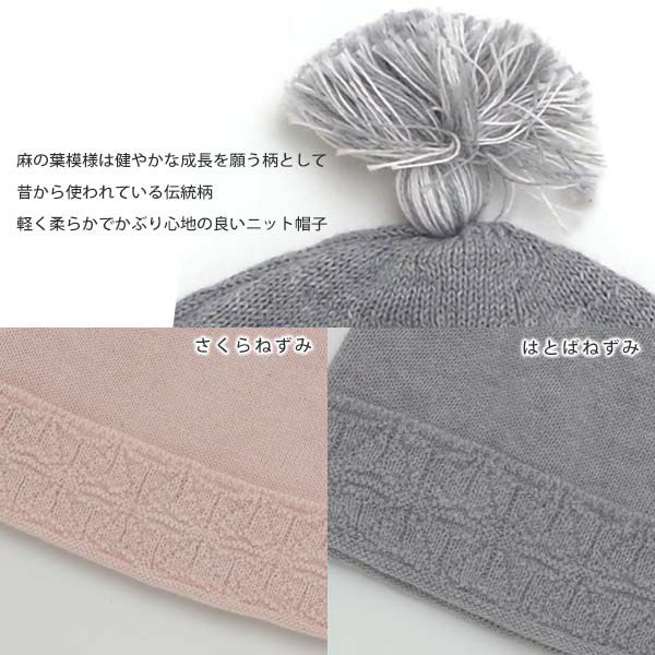 オーガニックコットン ベビー麻の葉柄帽子