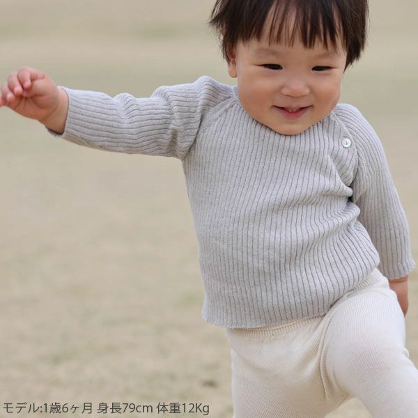 オーガニックコットン ベビーラグランリブニット