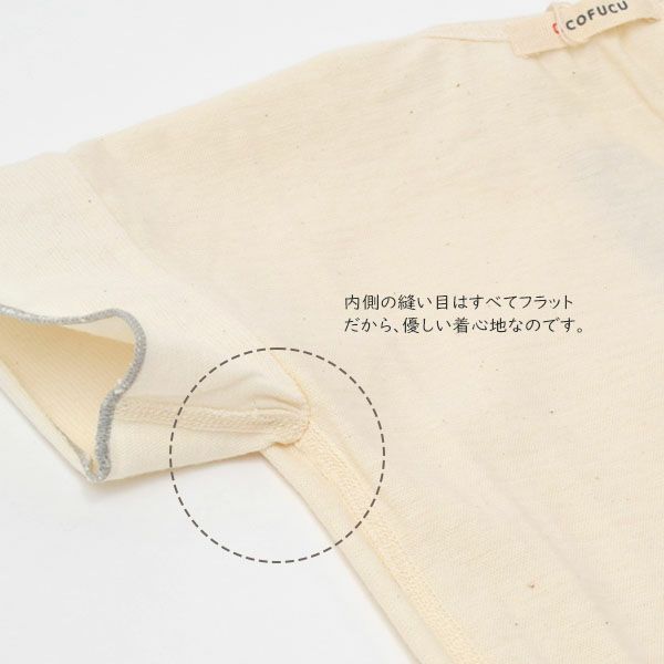 オーガニックコットン ベビー半袖パジャマ