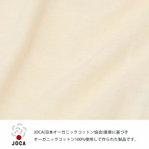 オーガニックコットン ベビー半袖パジャマ