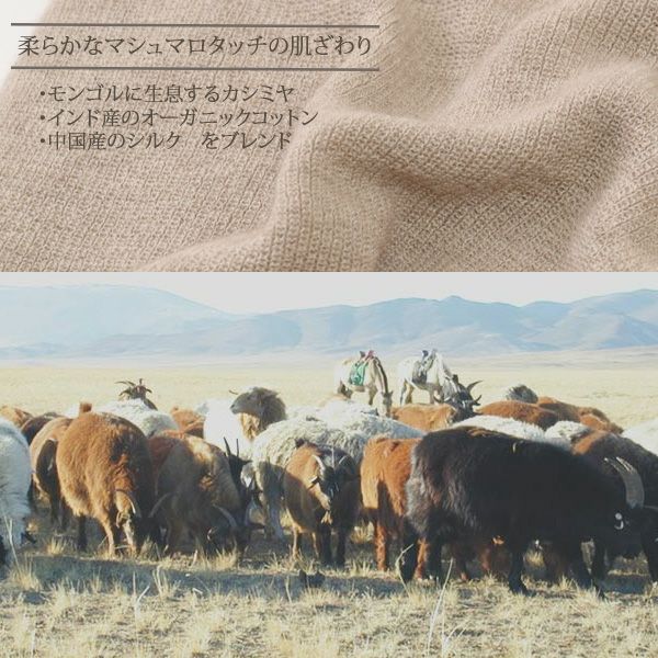 オーガニックコットン&カシミヤ ニットショール ブラウン