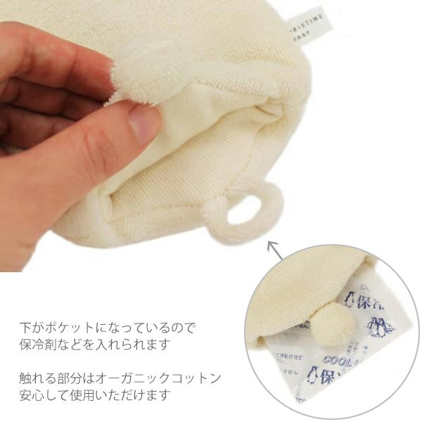 オーガニックコットン ひんやりくまさん