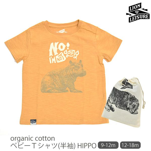【SALE／40%OFF】オーガニックコットン ベビーＴシャツ(半袖)  HIPPO