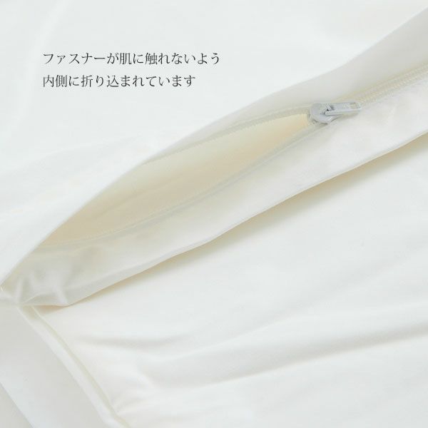 【ダニゼロック】オーガニックコットン 掛け布団カバー シングルロング 150×210