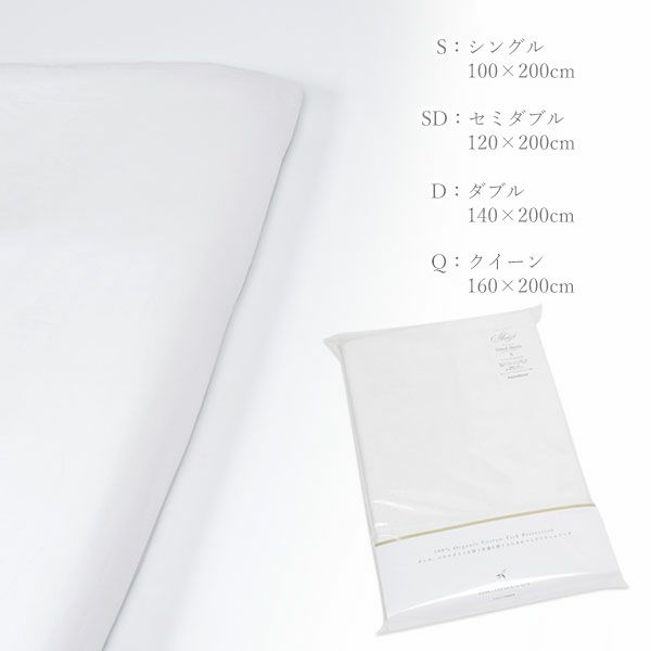 【ダニゼロック】オーガニックコットン ベッドシーツ シングル 100×200