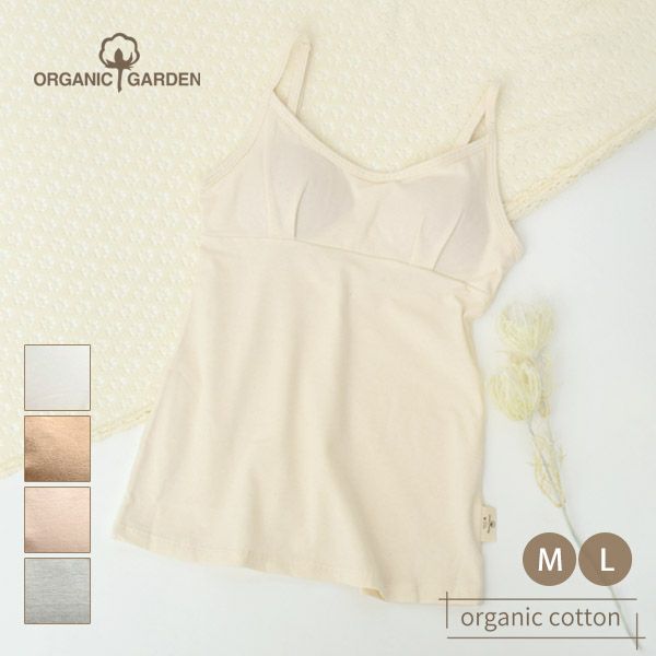 オーガニックコットン ベア天ブラキャミ