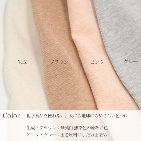 オーガニックコットン ベア天ブラキャミ