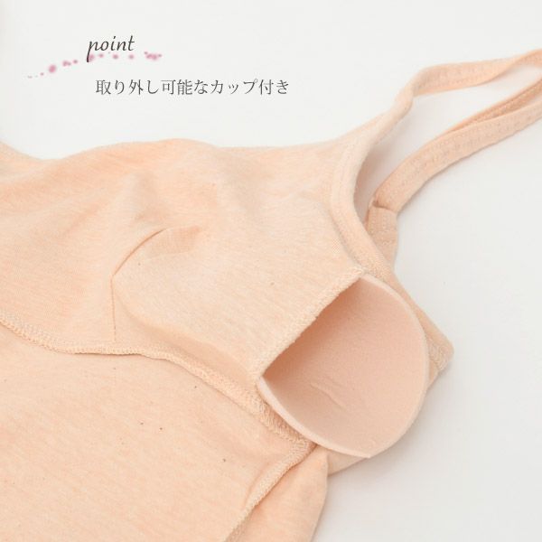 オーガニックコットン ベア天ブラキャミ